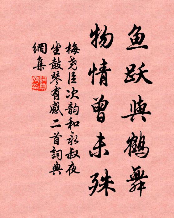 自憐吳蜀佳山水，一夜燈前得遍游 詩詞名句