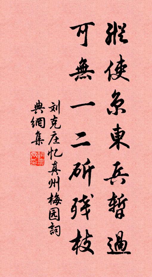 安有王春四百八十時，蕭蕭風雨迷朝暮 詩詞名句