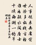 剩粉殘脂無處著，化為風絮滿池塘 詩詞名句