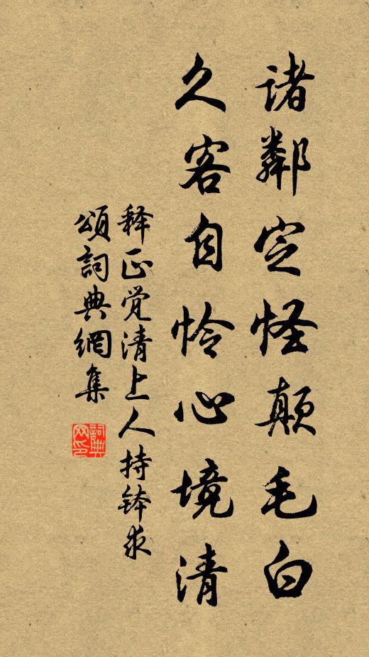 長嘯三春晚，端居百慮盈 詩詞名句