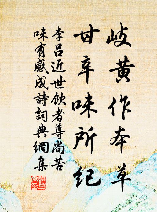 寒花隱亂草，宿鳥擇深枝 詩詞名句