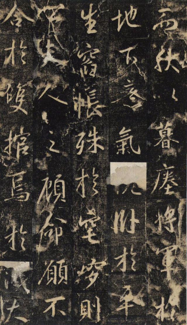 大雅集王羲之半截碑《吳文殘碑》