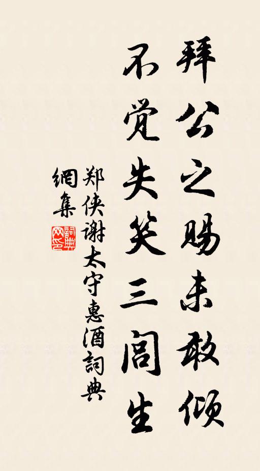 千秋北固舊知名，想見禪房掩晝扃 詩詞名句