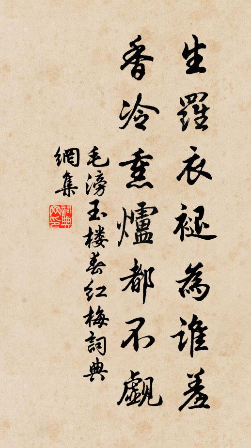 儒冠鼎盛縉紳多，海內如今數永嘉 詩詞名句