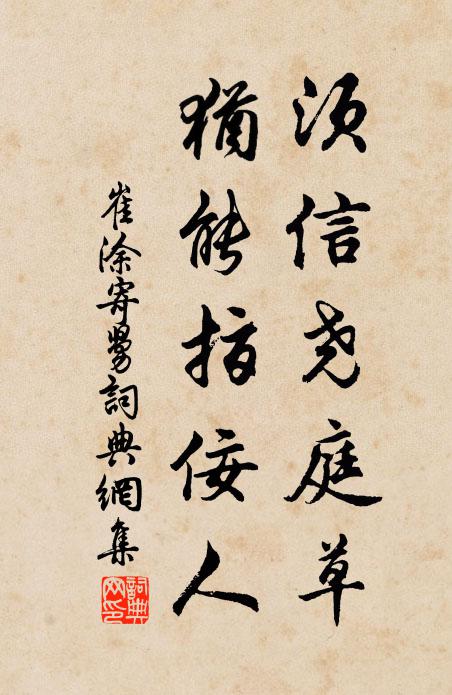 十日春風暄且妍,溪頭花柳競相鮮 詩詞名句