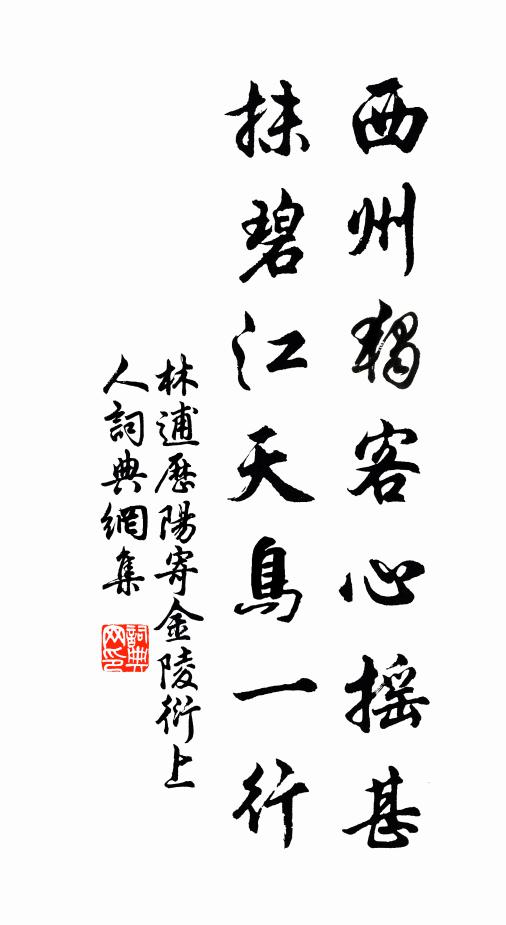 夫豈可道,假體遺愚 詩詞名句