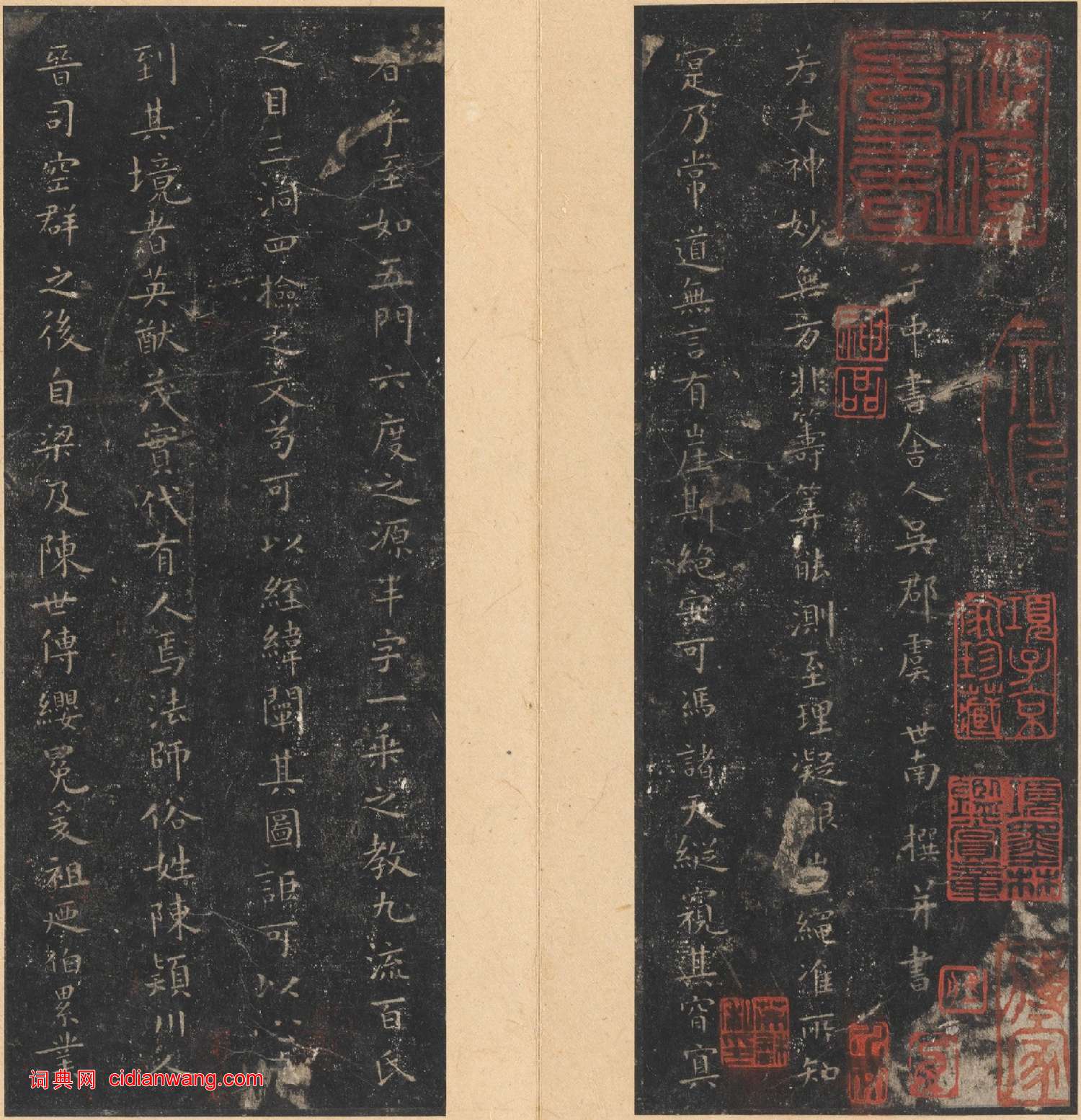 唐刻宋拓晉唐小楷八種