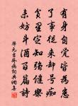 泓渟歲久深莫測,人言海眼良可猜 詩詞名句