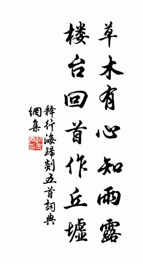 雨聲沖夢斷，霜氣襲衣單 詩詞名句