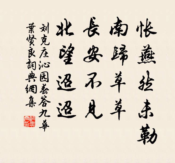 天路踏驊騮,看峨冠,羽儀班綴 詩詞名句