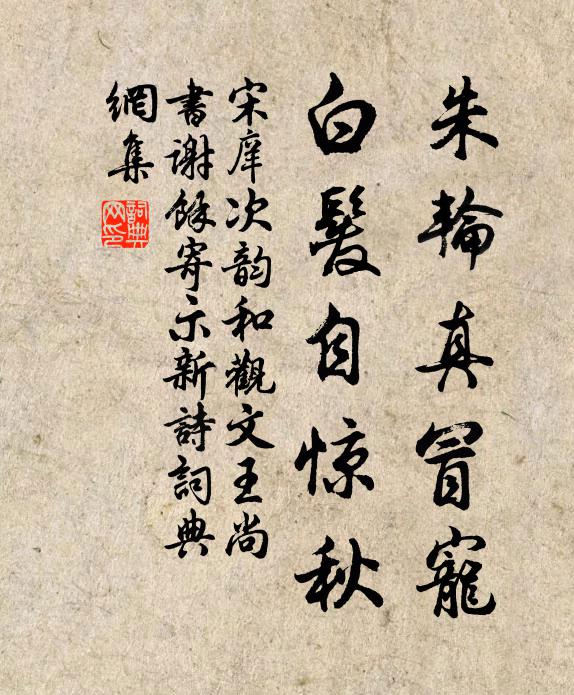 永懷奉先，時禮茲舉 詩詞名句