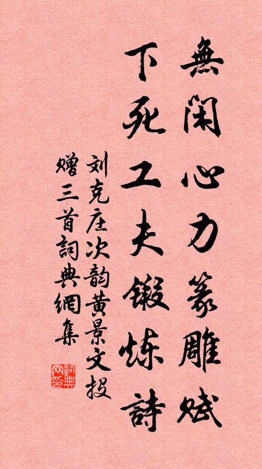 雲路堪同跨 詩詞名句