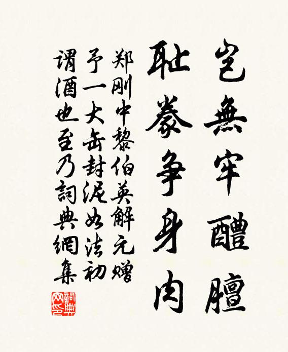 汩沒身名真夢幻，變遷時月易丘墟 詩詞名句