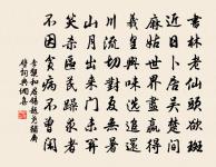 題方士繇伯謨五丈所居三首原文_題方士繇伯謨五丈所居三首的賞析_古詩文