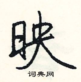 入組詞_入字怎么組詞_入組詞有哪些_帶入字的詞語