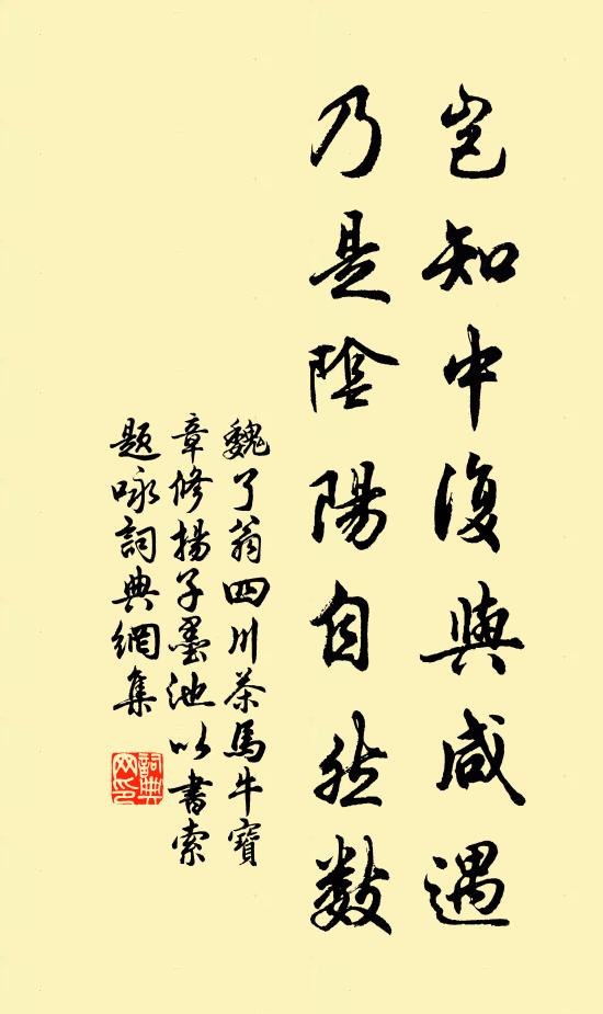 移根上宛亦早計,竹籬茅舍真吾家 詩詞名句