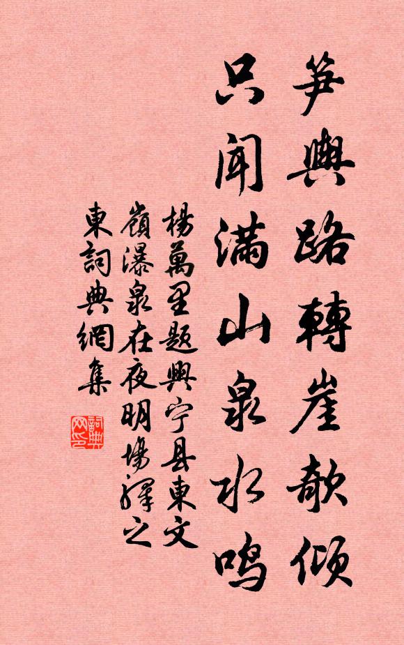 都人共喜太師回，比戶爭迎不得催 詩詞名句