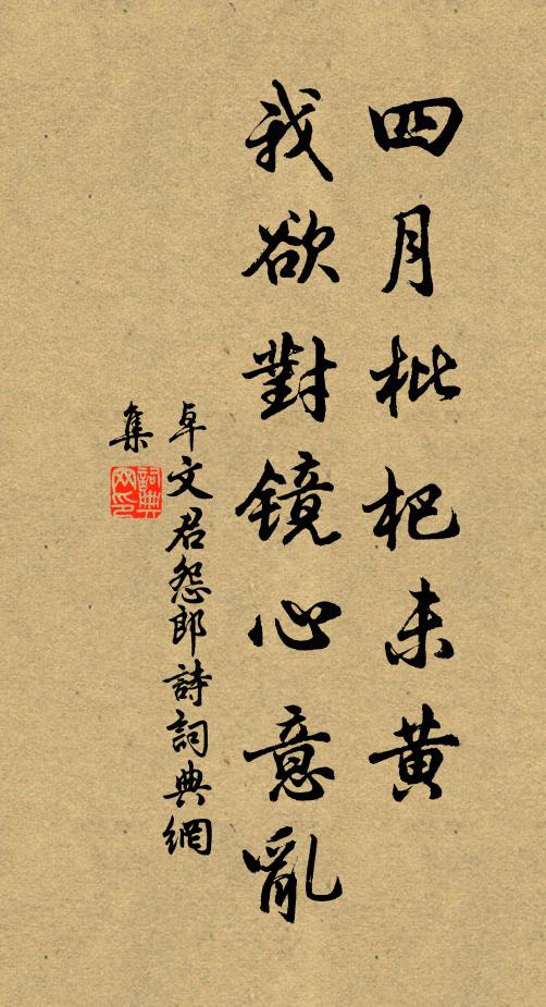 幸得為人通道，道中別有歸投 詩詞名句