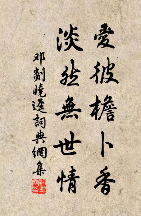 歸依佛，彈指越三祗 詩詞名句