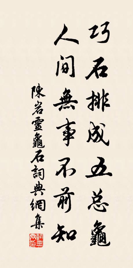 赤松未結忘機伴,綠野聊從避俗翁 詩詞名句