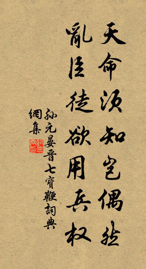 自憐粗帶山林骨,坐待寒鍾吼五更 詩詞名句