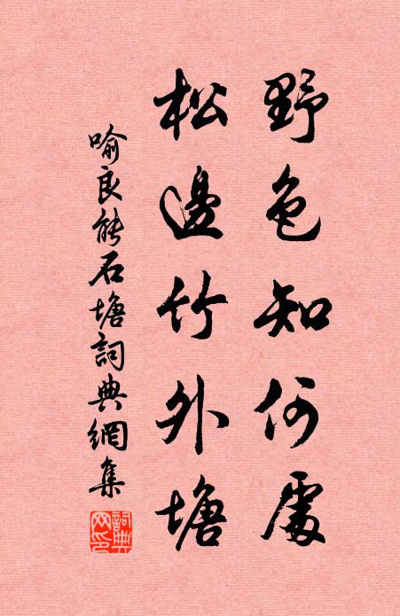 無數山蟬噪夕陽,高峰影裹坐陰涼 詩詞名句