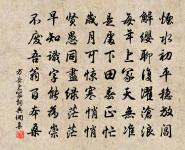 會當作塘徑千步,橫斷西北遮山泉 詩詞名句