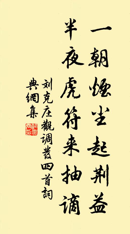 秋燈一點映籠紗，好讀楞嚴莫念家 詩詞名句