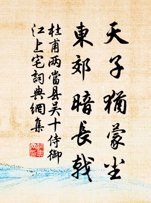 我昔頗復喜墨卿,銀勾蠆尾爛箱籯,贈君鋪案黏曲屏 詩詞名句