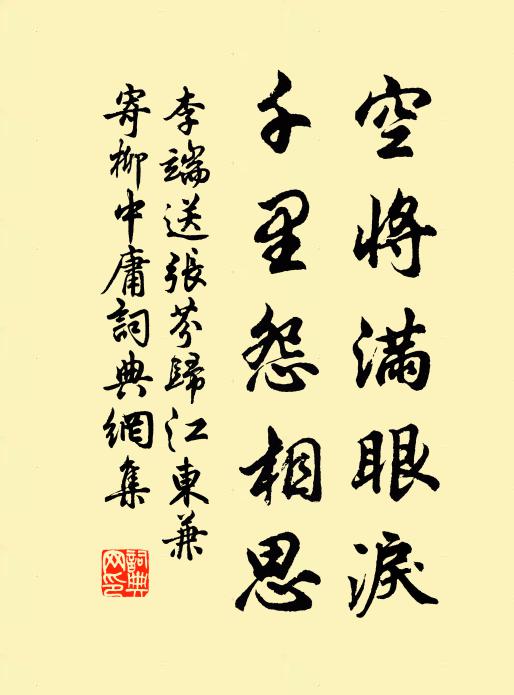 幽訴千端朗不聽,傾心吐肝兒不止 詩詞名句