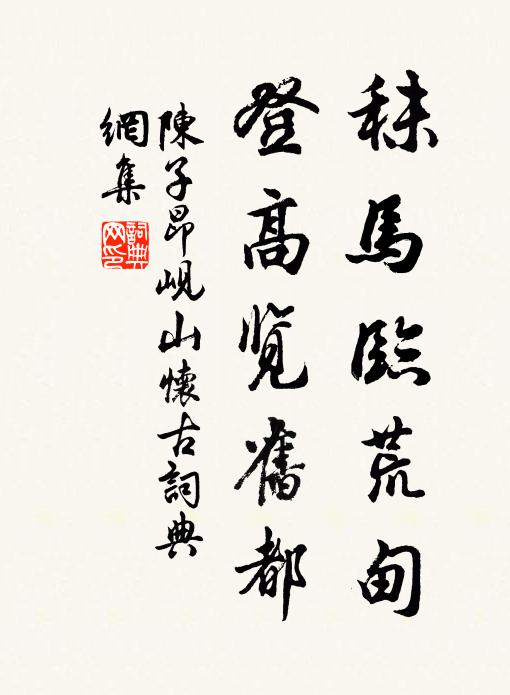 石橋梅萼余香冷，茅店人家晚夢閒 詩詞名句