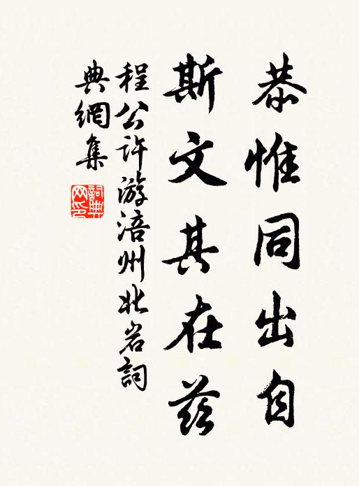 輕車幾度新堤曉，想如今、燕鶯猶說 詩詞名句