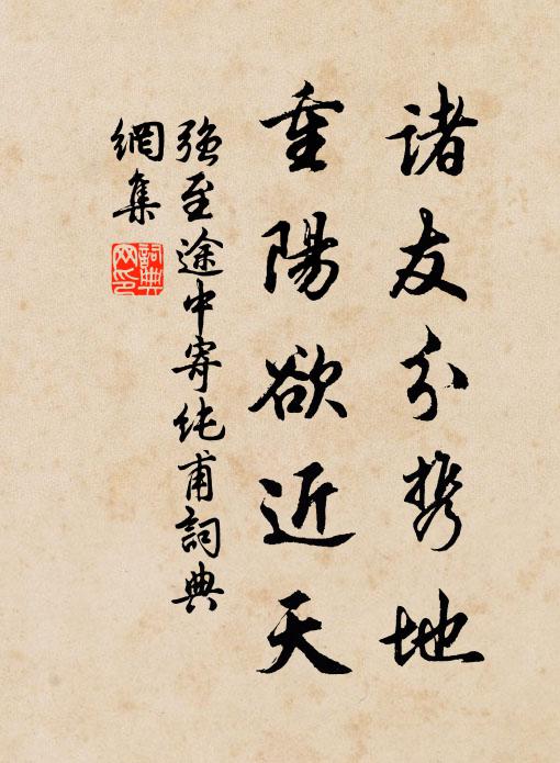 里外無斜又無曲，新名換得最相宜 詩詞名句