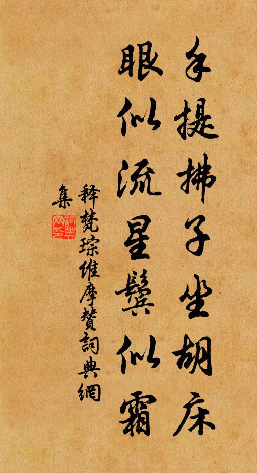 一盞新羅酒，凌晨恐易消 詩詞名句