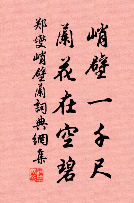 勇銳亦易能,堅苦方可畏 詩詞名句