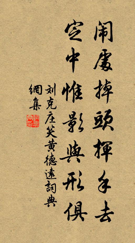 將軍身在城，詎得虜塵清 詩詞名句