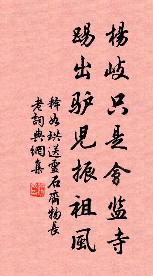 昔之心所哀,今也執其咎 詩詞名句