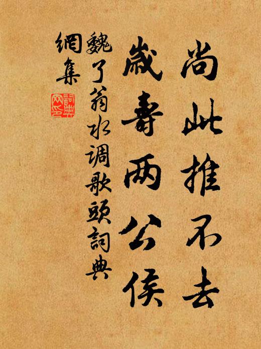 我來盛山郡,從公歲及朞 詩詞名句