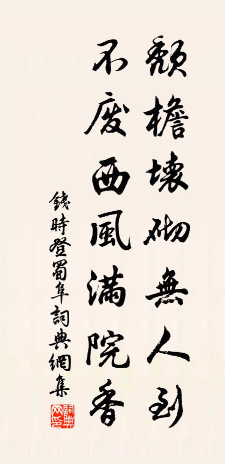 受風柳條不自惜，蘸水桃花可憐生 詩詞名句