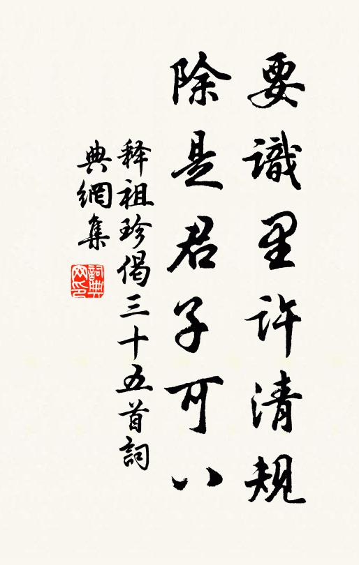 握手仙台幾度春,別來訊息兩無聞 詩詞名句