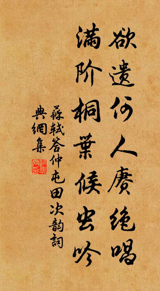 日用根本源,至大至剛意 詩詞名句