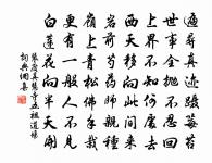 逢流星兮問路,顧我指兮從左。 詩詞名句