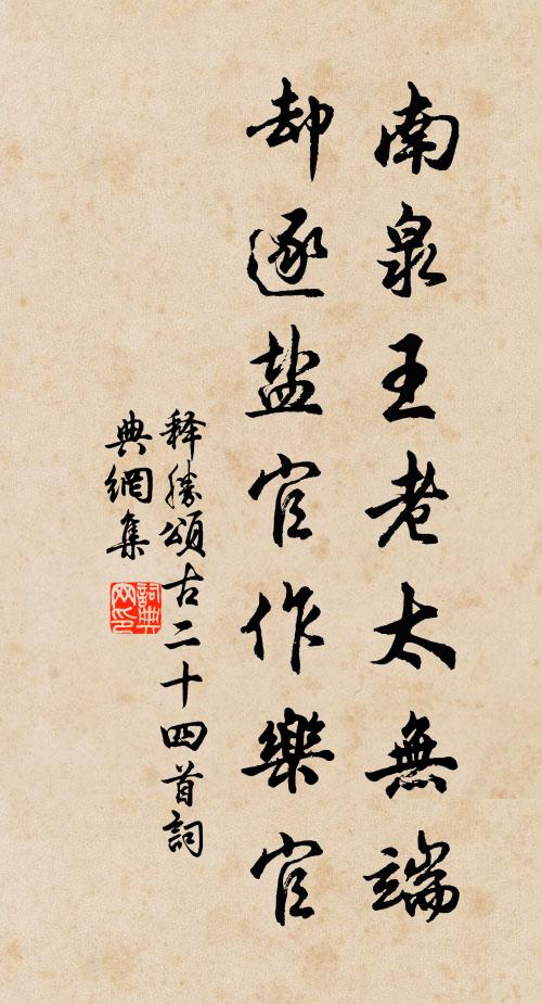 煙皋露畹,異譜各傳芳 詩詞名句