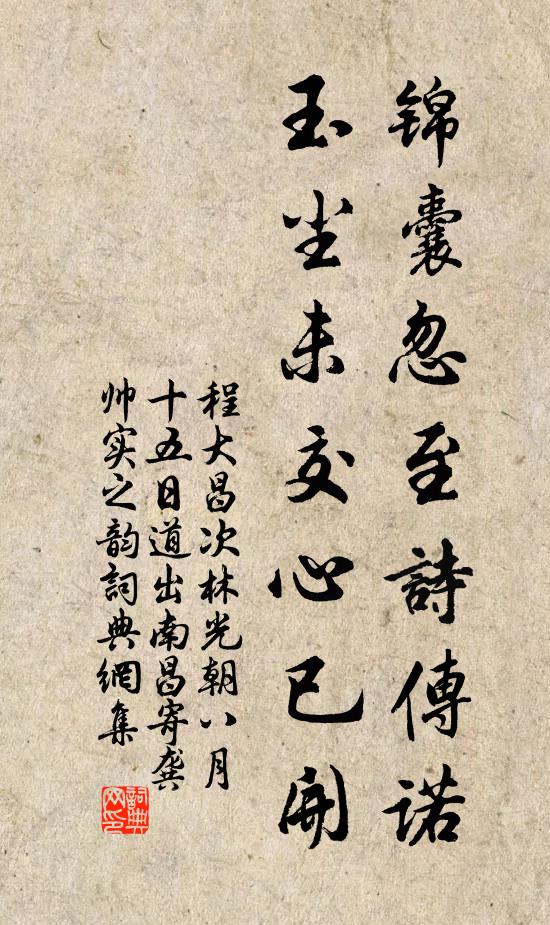 屢薦不入官，一麾乃出守 詩詞名句