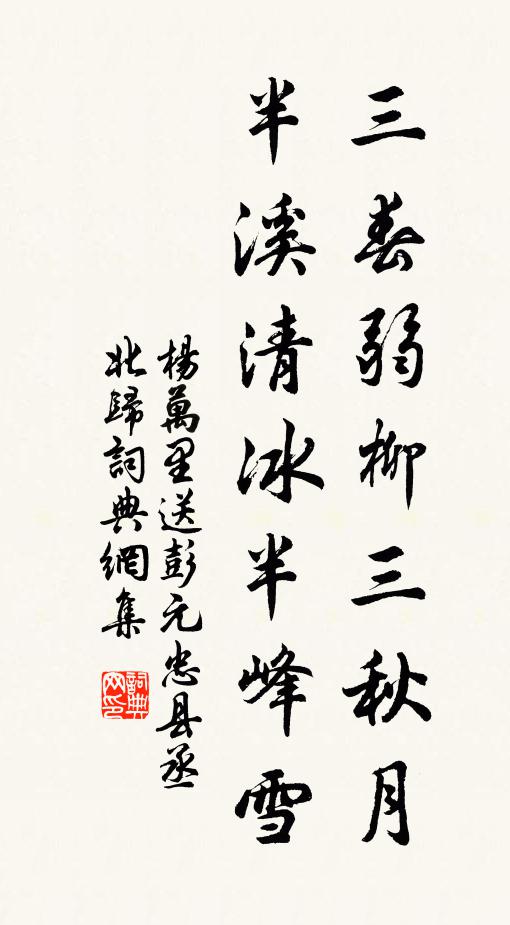 徙倚愁如醉 詩詞名句