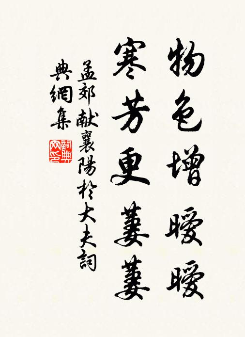 金屋難成,阿嬌已遠,不堪春暮 詩詞名句