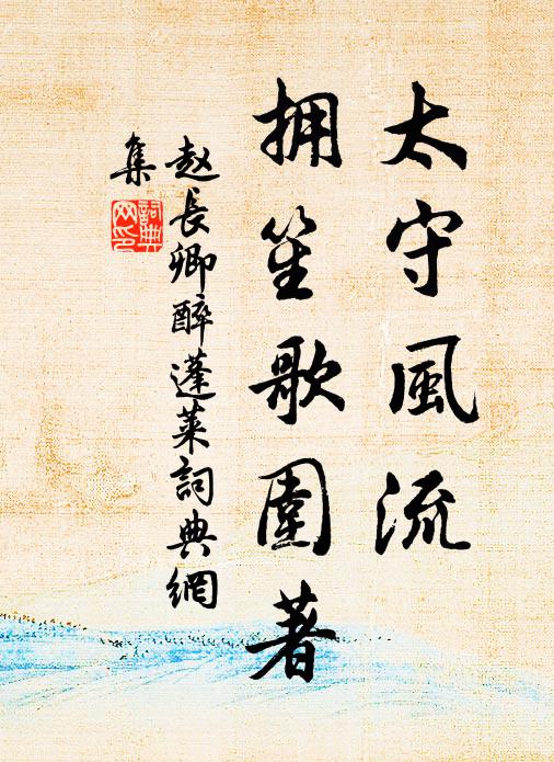 吽吽，大有著你處 詩詞名句
