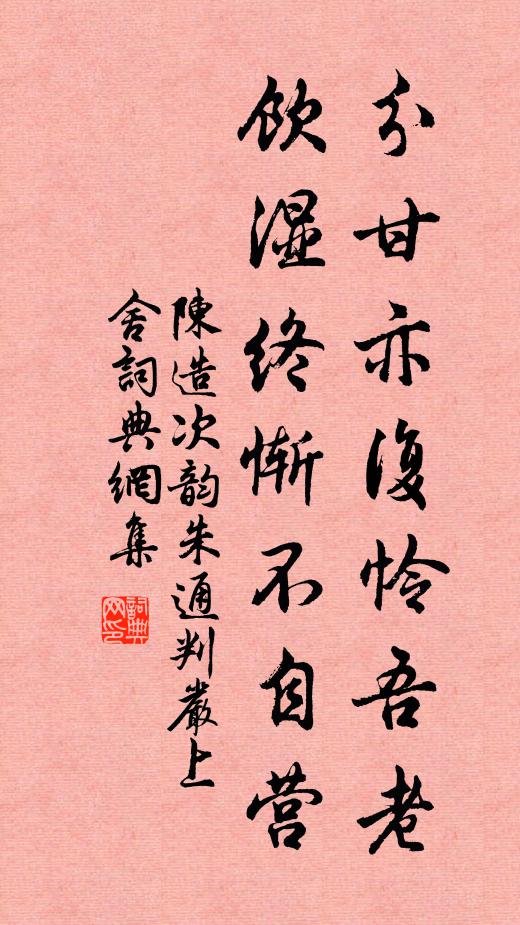 鄂相頃題應好池，題雲萬竹與千梨 詩詞名句