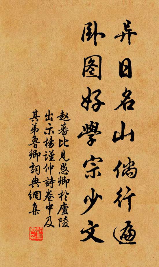 聞說務閒心更靜,此時憂國合求人 詩詞名句