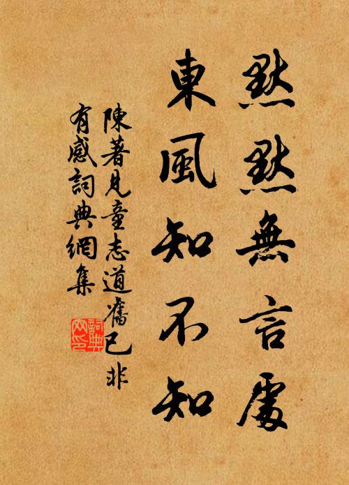 我來忝撫字,見此心如搗 詩詞名句